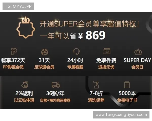 MK体育VIP全面解析：如何成为尊贵会员享受专属赛事特权
