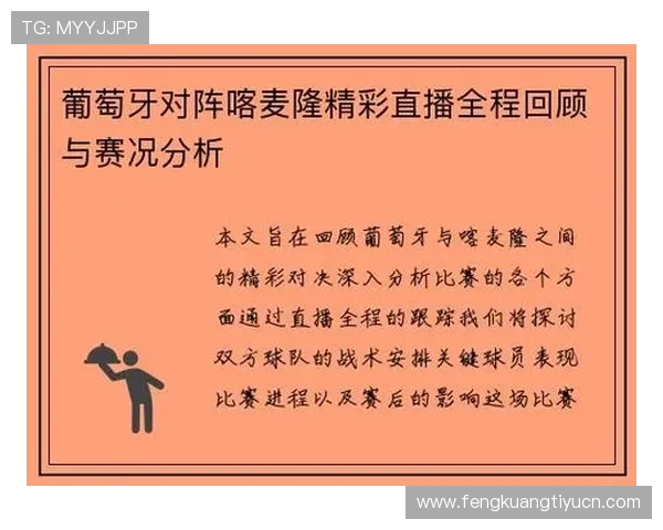 博鱼体育直播平台的优势与特色分析助你轻松掌握最新体育赛事资讯